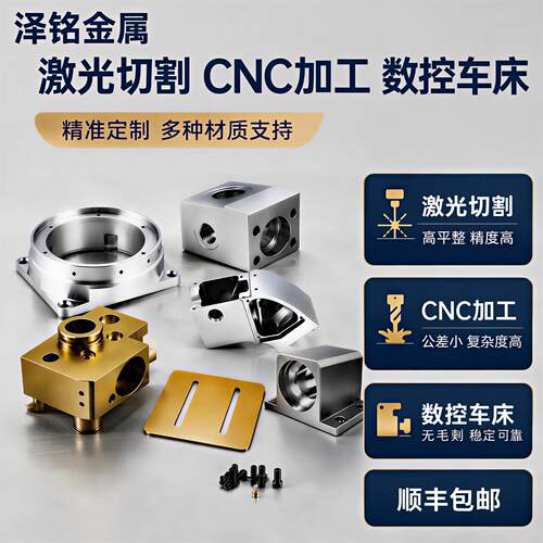 6061铝板加工定制激光切割铝合金板CNC雕铣钣金折弯氧化铝片零件