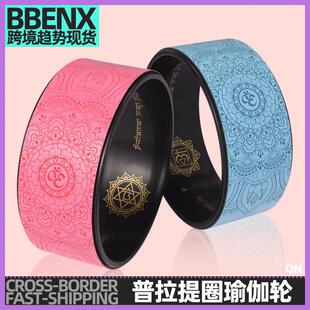 瑜伽轮开背开肩后弯神器普拉提圈拉伸辅助器抗压腹肌训练器瑜伽轮