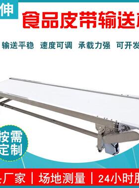 厂家平行输送线白色PU食品流水线餐盘传送机不锈钢皮带输送机