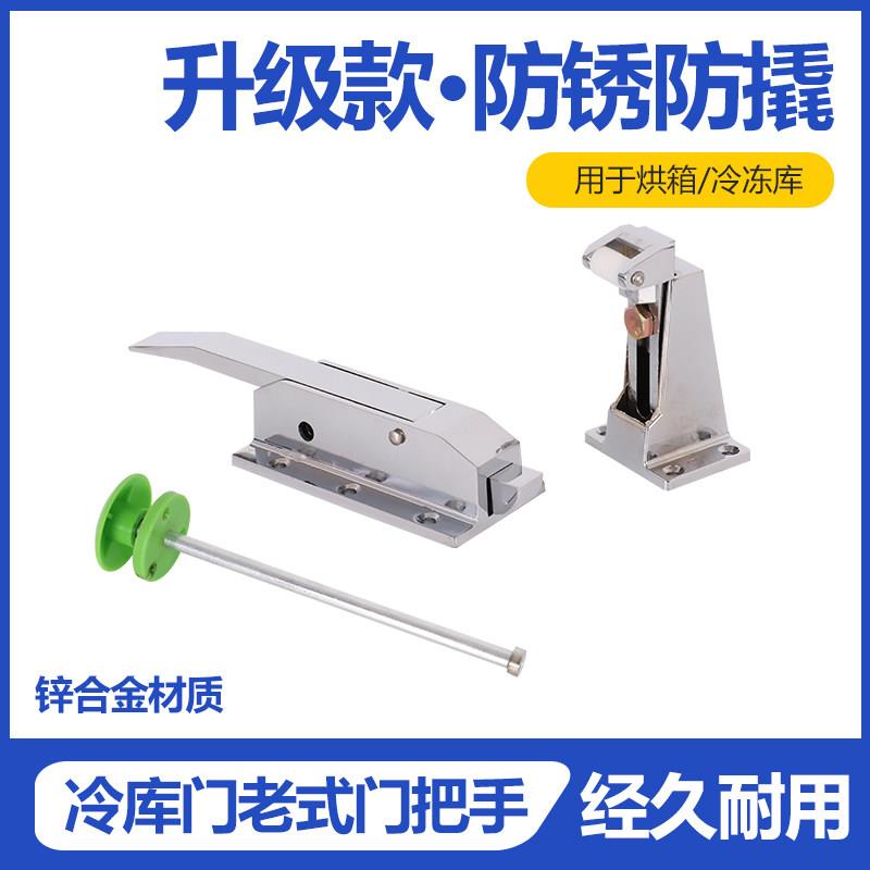 冷库门锁1700冷库锁把手烘烤箱门锁铰链冷冻库凸门安全锁冷库配件