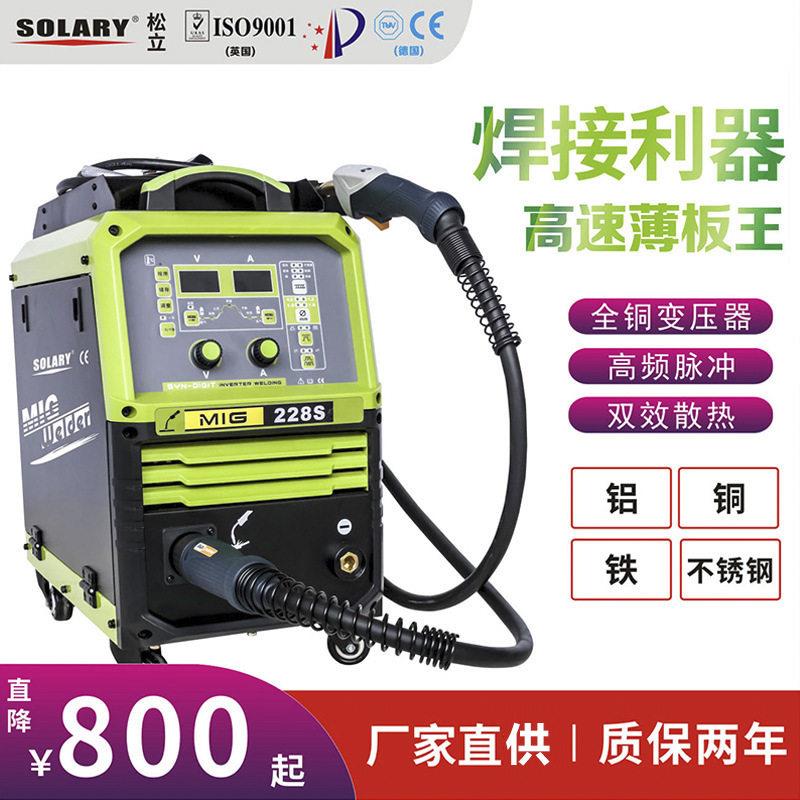 汽车钣金点焊铝焊机焊铝薄板汽车保险杠小型焊机220v380v一体