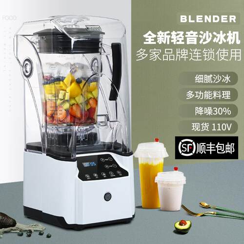 励雪大马力大容量带罩沙冰机商用奶茶料理搅拌机带罩冰沙机碎冰机