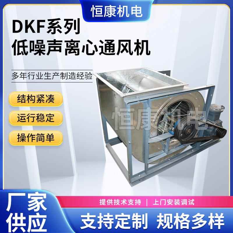供应变转速前后向叶轮DF-8.0低噪声离心通风机碳钢玻璃钢喷漆房