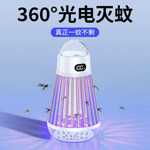 静音多功能灭蚊灯二合一便携式 2024新款 家用灭蚊器户外露营灯