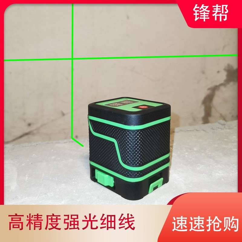 锋帮绿光小两线水平仪高精度强光细线自动调平红外线迷小型平水仪