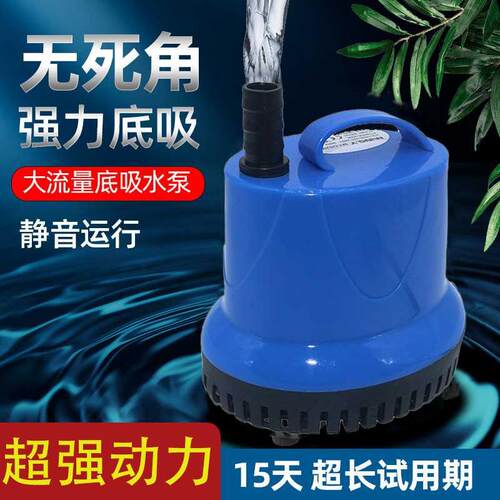 超静音鱼缸过滤器循环系统4500水泵吸粪泵底吸泵潜水泵强劲抽水泵