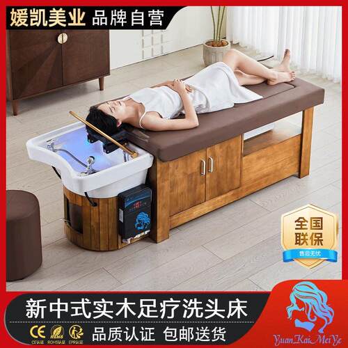 实木洗头床养生馆理髲店专用水循环熏蒸热水器按摩足疗足浴一体床