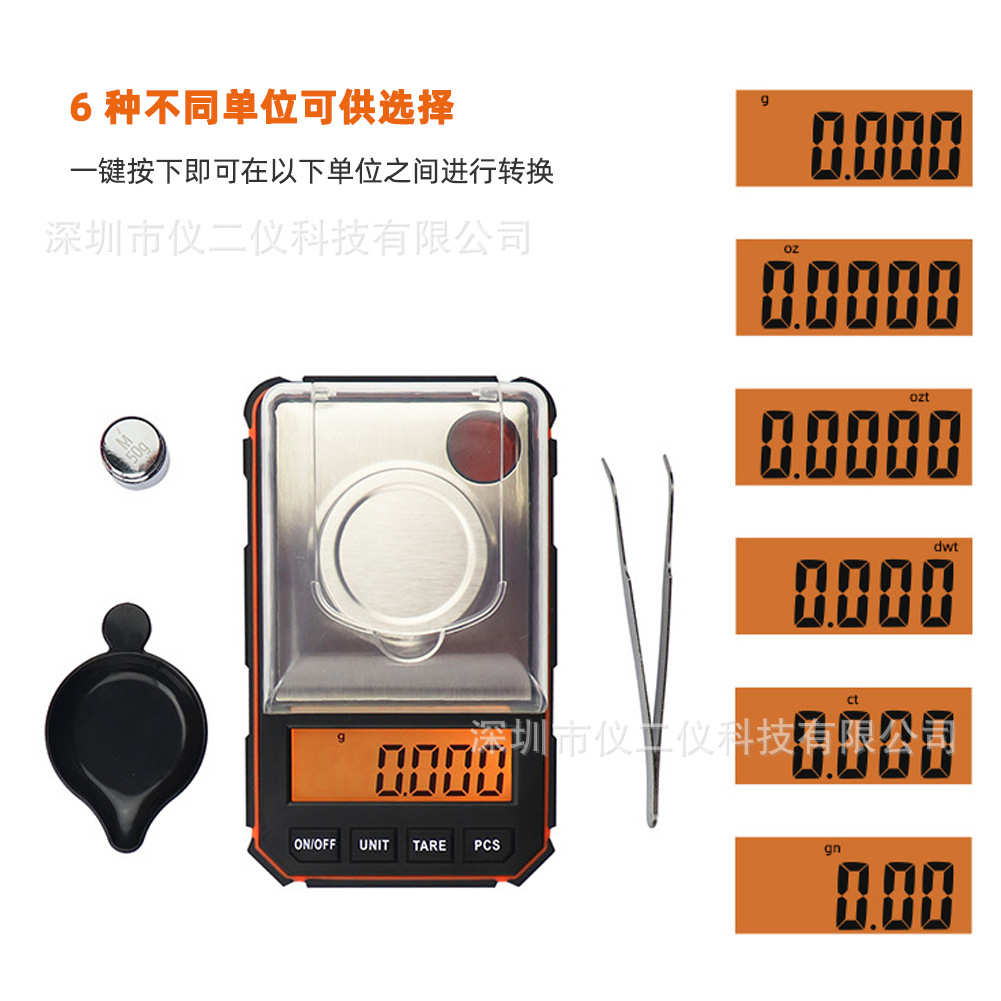 新款迷你珠宝称50g/0.001g电子秤意式高精度克拉秤计时口袋克重秤