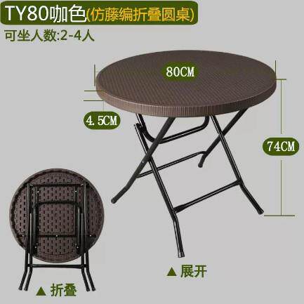 TY80户外休折叠桌圆形藤编桌椅小桌闲室外组露天庭院阳台茶方桌椅