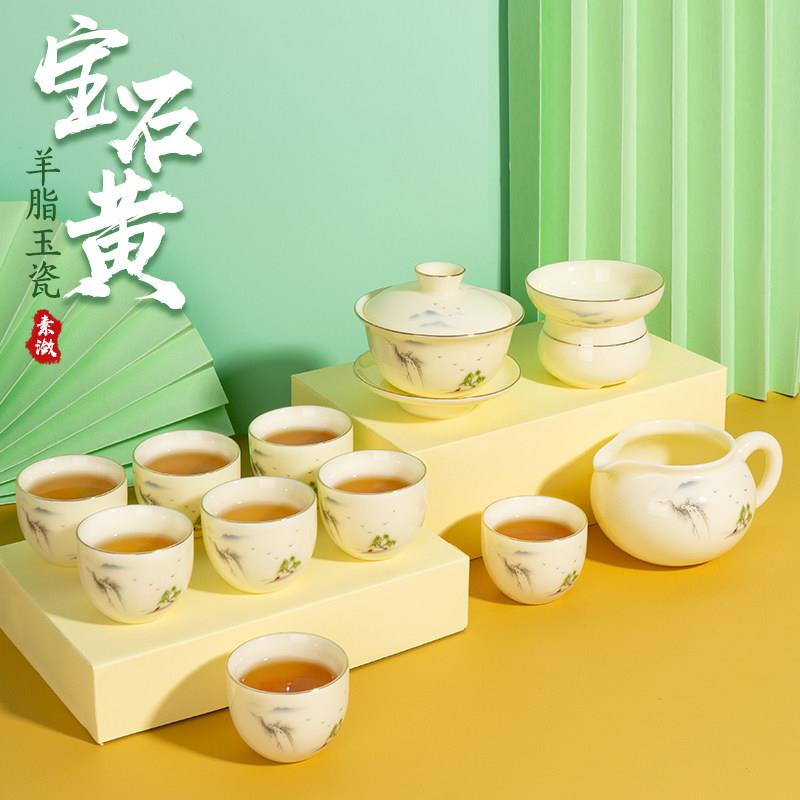 宝石黄功夫茶具羊脂玉瓷套装陶瓷家用盖碗整套简约泡茶器中式茶壶