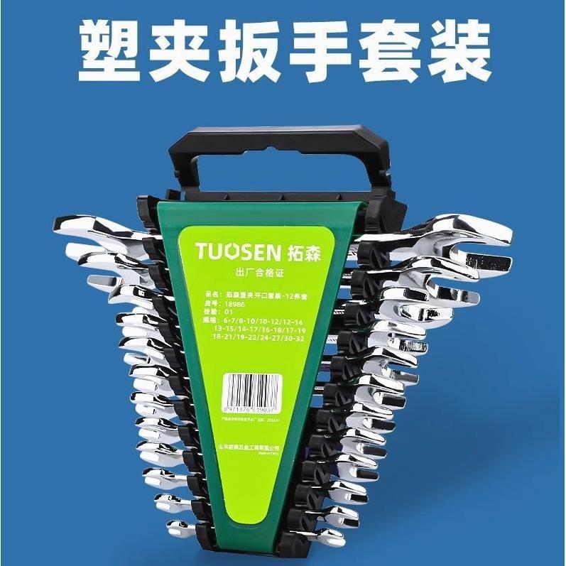 德花进875口拓森双头呆扳手装手动国梅开口两用扳手镜面汽套修扳