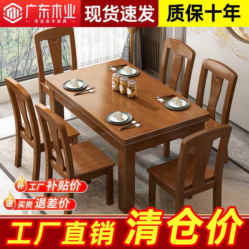 全实木餐桌长方形吃饭桌子现代简约小户型餐桌椅组合原木质西餐桌