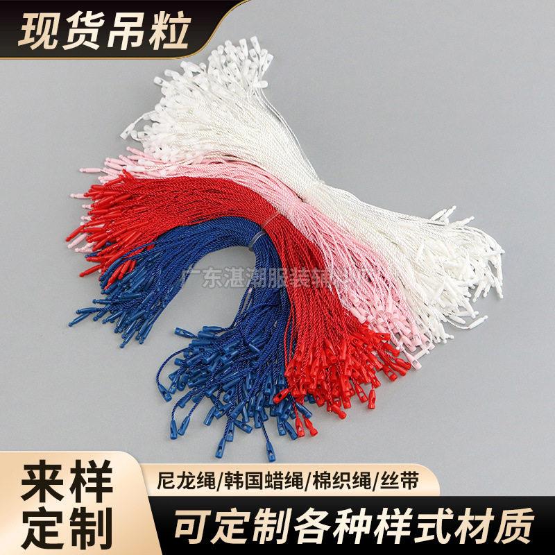湛潮吊粒塑料扣现货吊牌挂绳女装服装吊牌定制来样定制吊牌绳服饰