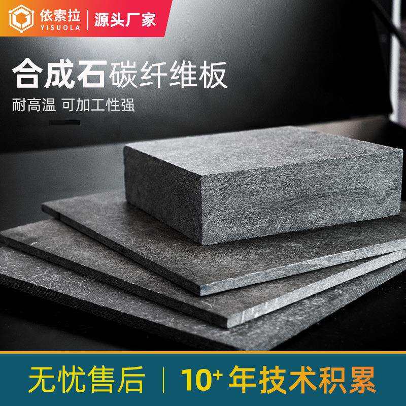 厂家供应合成石抗腐蚀耐高温模具隔热板过锡炉治具