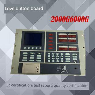 依爱按键板依爱2000G6000G主机按键板整套 不含打印机屏幕