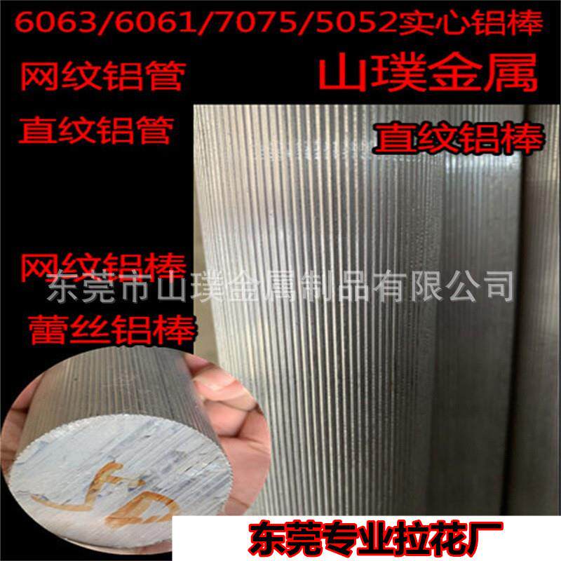 6061/6063/5052网纹铝棒 直纹铝管10*4 18*9 20*6 24*20网纹铝管