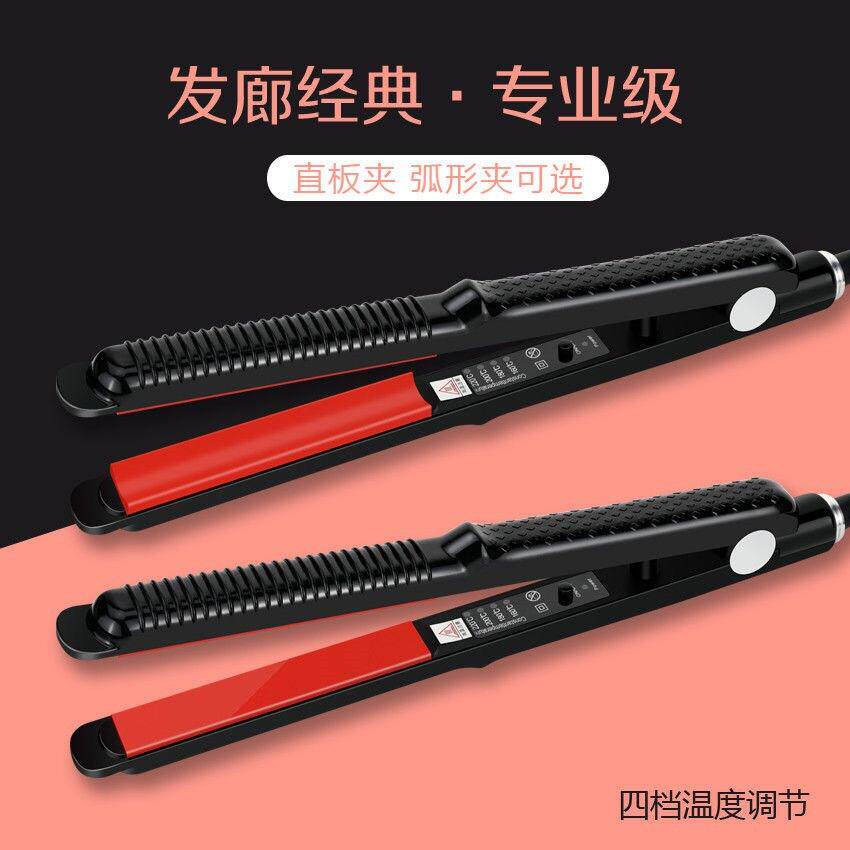 源头工厂多功能直发器卷发棒直卷两用卷发器专业电夹板速热护发