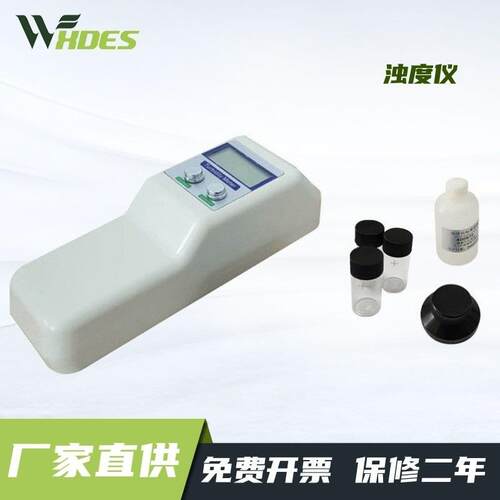 WGZ-200B便携式双量程浊度仪测量范围：0~200 /0~20