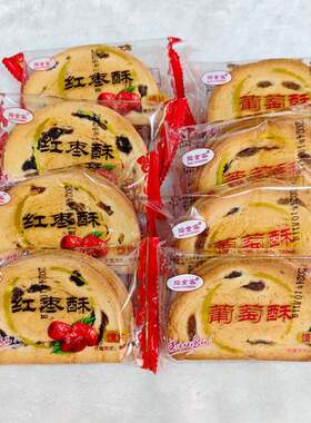 山西运城特产 舜食客红枣酥馍片5斤整箱包邮 烤馒头片早餐零食
