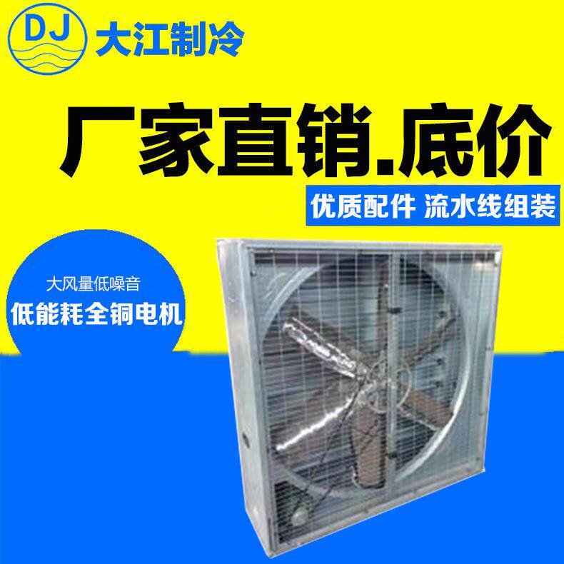 大风量畜牧负压风机 白铁皮系列方形 制冷空调通风设备 排烟风扇
