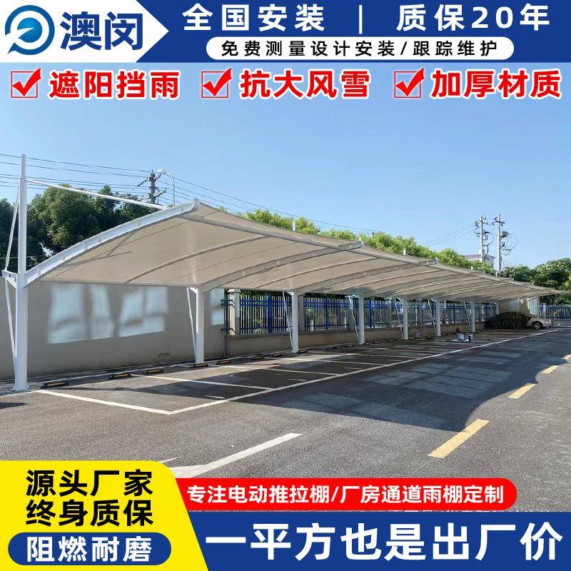 设计景区公园膜结构停车篷公交客车站户外停车棚南通工厂汽车雨蓬