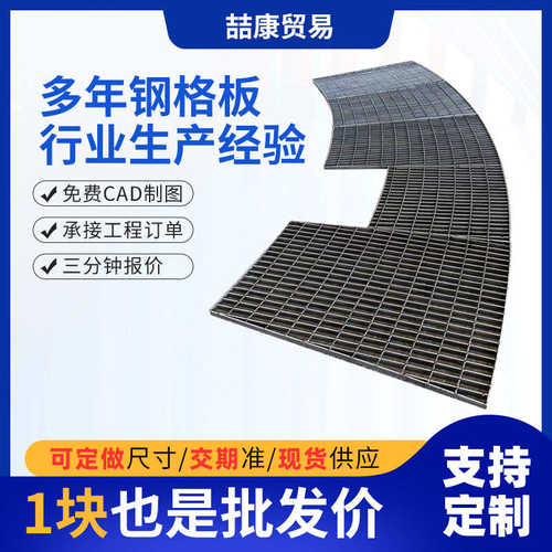镀锌钢格板工地下水道排水沟自走式停车场工业市政化工电焊钢格栅