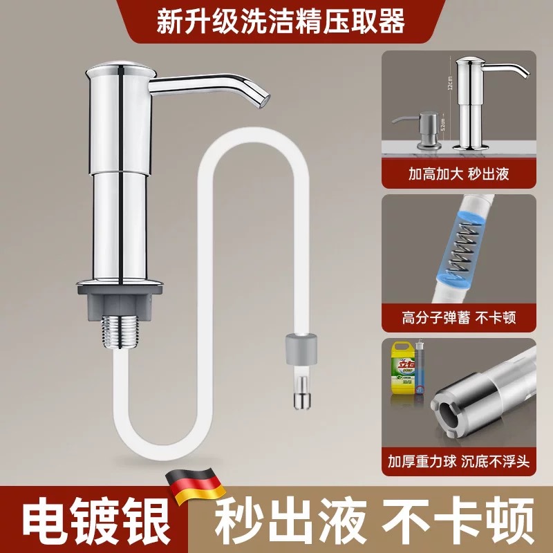 洗洁精通用加高沥水洗菜皂液器