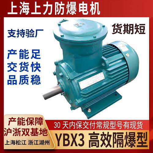 YBX3-225S-437W防爆电机节能改造防爆证齐全全型号双厂产能