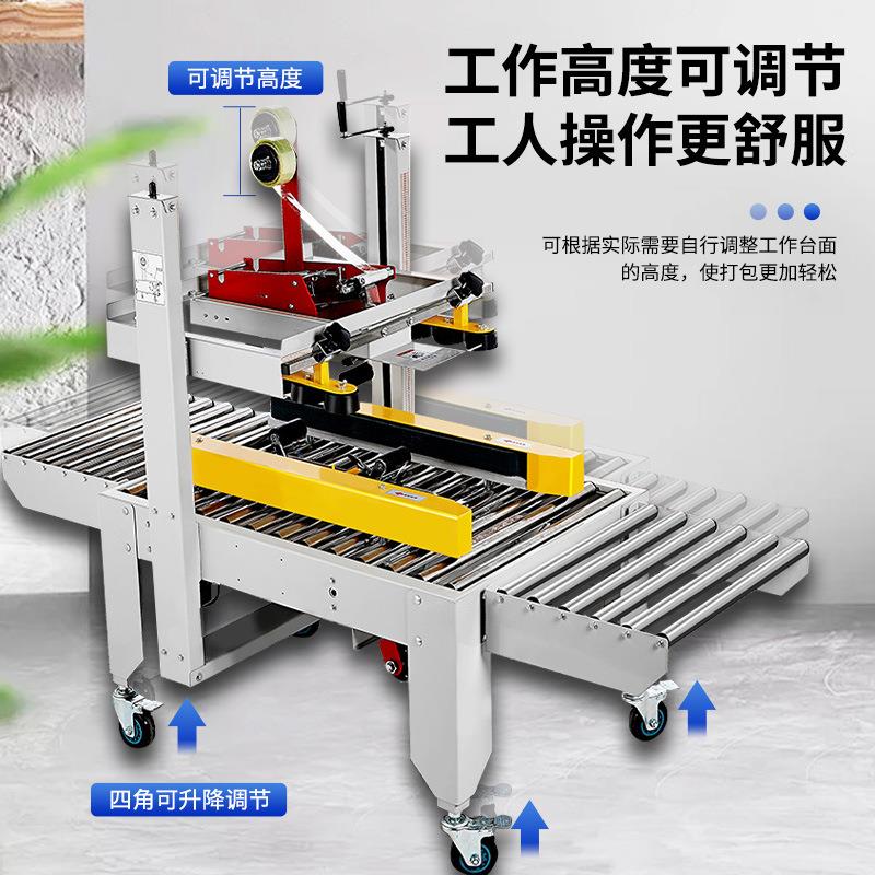 包邮鑫凯驰FXJ箱5050厂家直销593左-右驱动1全自动封机胶带邮政1-