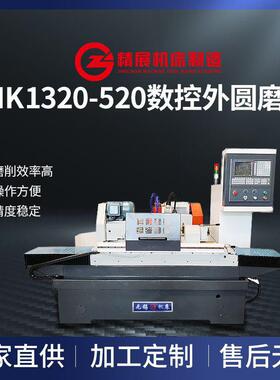 MK1320-520普通挡水板简易型两轴全自动数控外圆磨床经济实惠型