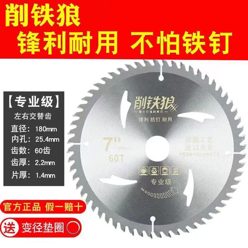 新型削铁狼木工锯片切割磨片硬质合金切割片合金圆锯片图片