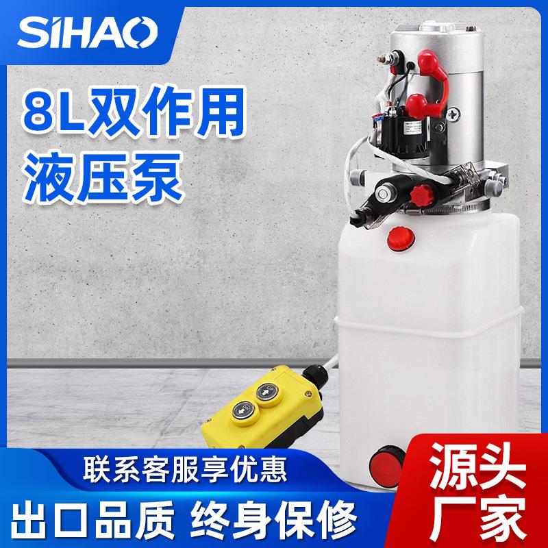 8L车载塑料液压泵小型手摇塑料双作用液压泵液压动力装置厂家直供
