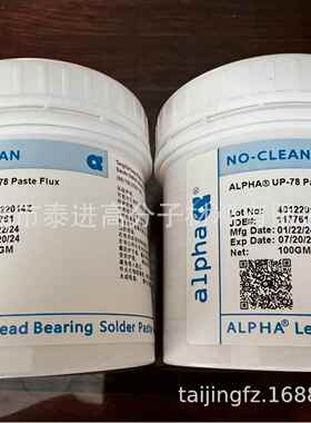 装法3阿尔法ALPHA爱无铅BGA助FEX焊膏O原M40UP78焊油