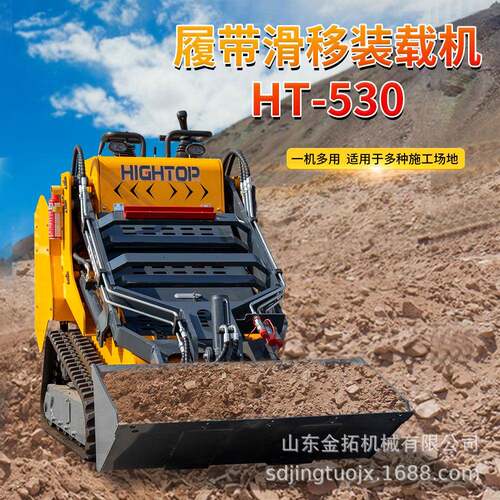 迷你滑移装载机530型先导操作履带滑移装载机小型滑移装载机属具