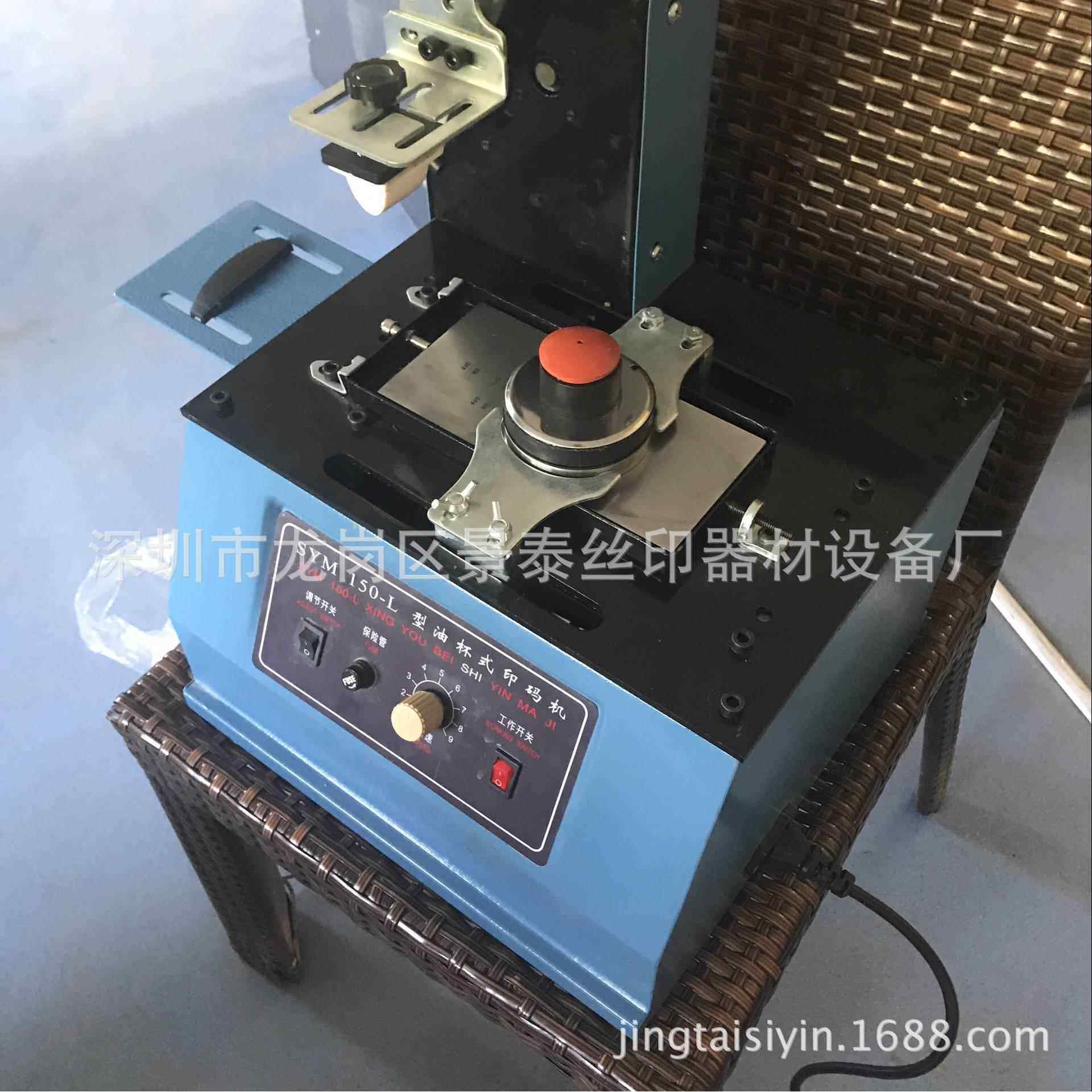 厂家直销深圳电动小型移印机精密节能灯移印机现货供应