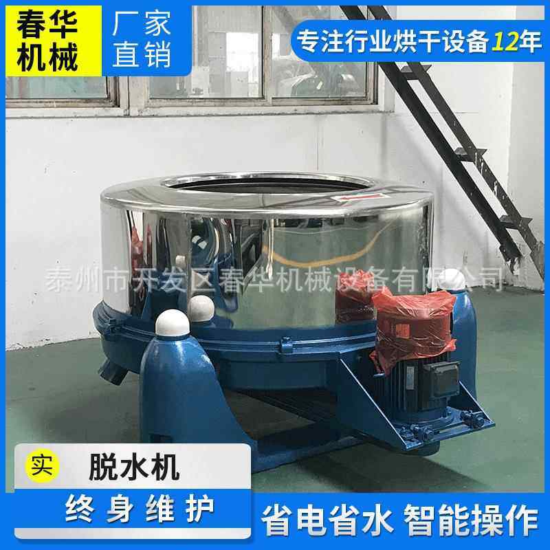厂家销售离心脱水机自动洗脱一体机工业洗衣机洗涤机械