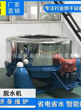 厂家销售离心脱水机自动洗脱一体机工业洗衣机洗涤机械