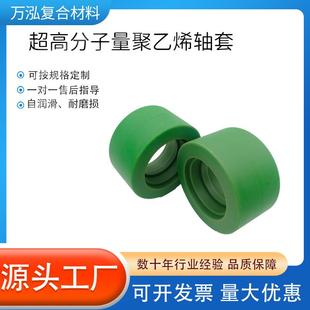 超高分子量聚乙烯轴套衬套加工注塑件食品机械用轴承耐磨upe管套