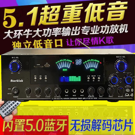 ok999bt6管900w独立低音炮接口功放机，大功率家用蓝牙功放卡拉ok