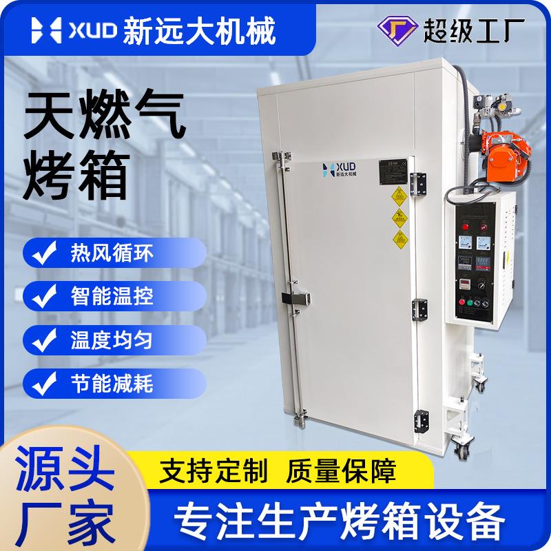 特氟龙高温工业烤箱天然气烤炉恒温定时热风循环烘干箱恒温烘干