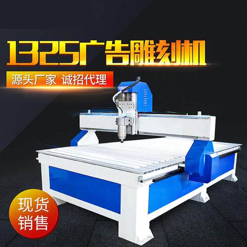 1325雕刻机电脑电动小全自动多功能木头木工广告c石材机3d立体