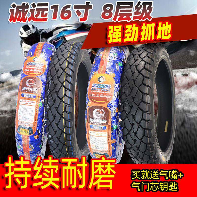 诚远8层级3.50-16真空胎太子125机车后轮胎350/100/90-16真空胎
