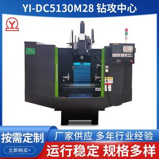数控钻床机床通用自动钻孔攻牙机DC5130M28钻攻中心数控机床