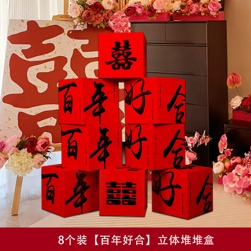 2025蛇年新年装饰春节店铺堆头盒子商场门店布置活动场景氛围摆件,节庆用品/礼品,陪嫁用品套装,淘宝优惠券,粉丝福利购,淘宝优惠卷