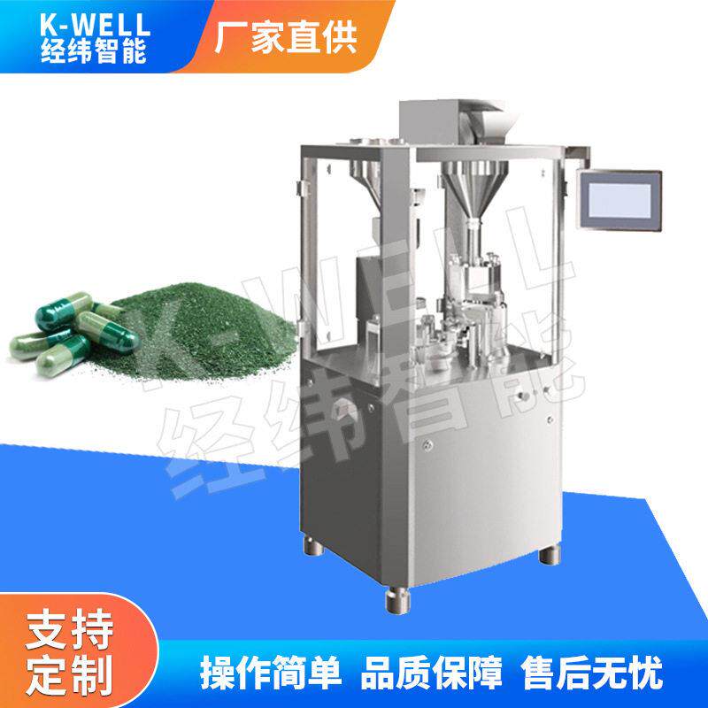 硬胶囊全自动胶囊填充机胶囊灌装机械设备植物明胶胶囊生产机器