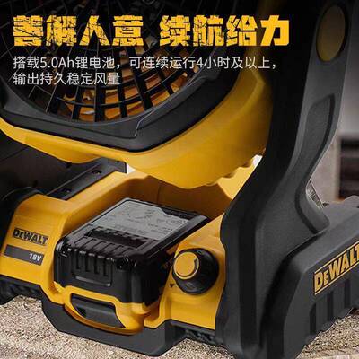 得伟锂电18V/20V风速可调DCE512N可挂台式充电式无线电风扇工地用