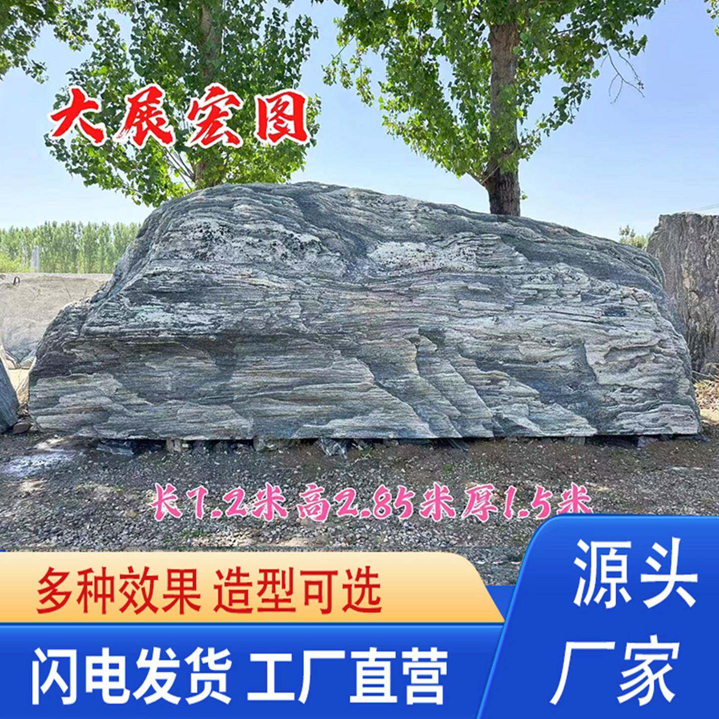 大型天然景观石原石雪浪石泰山石企业门牌石招牌石户外靠山石刻字