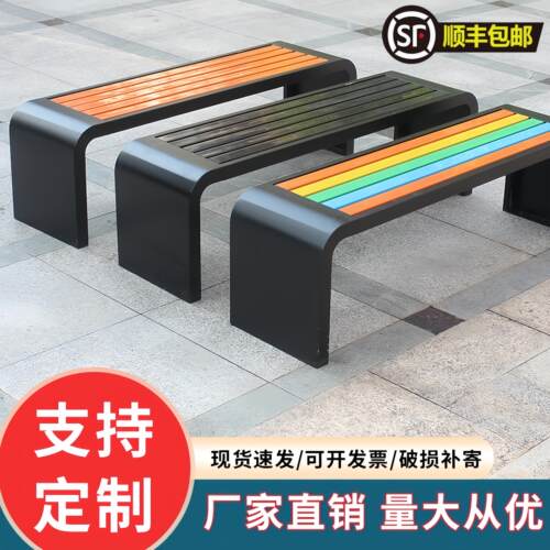 需定制厂家处理铁艺公园椅户外长椅社区座椅防腐塑木长凳彩色庭院