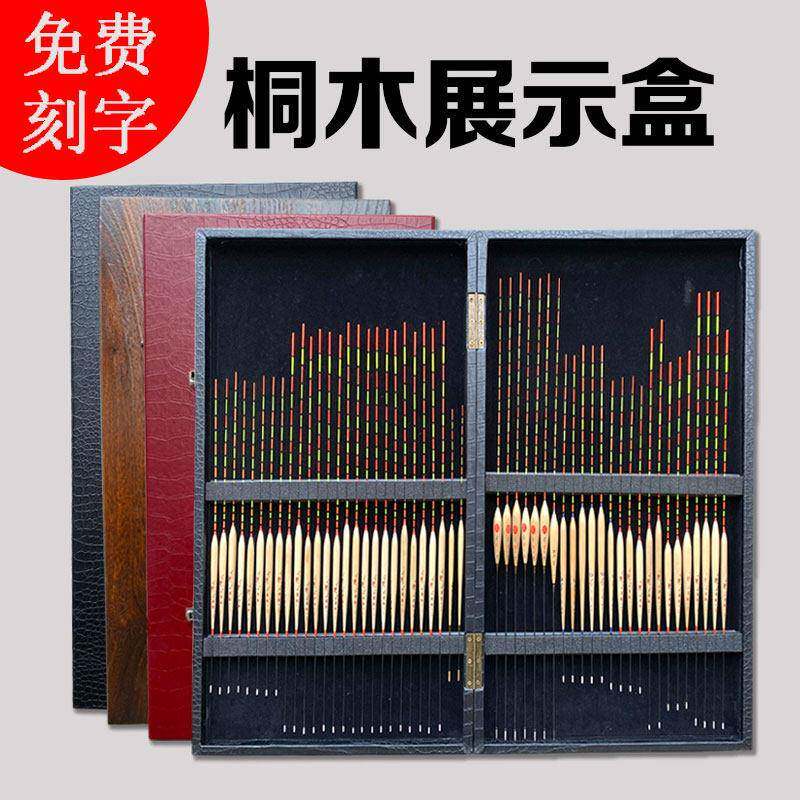 鱼漂展示盒子大容量木质浮漂专用展示板定制漂柜台专用定制多功能