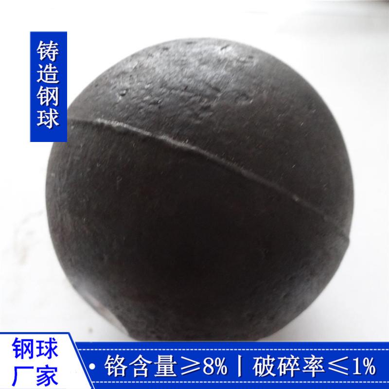 直销50mm耐磨铸造钢球磨机用硬度高不破碎不失圆研磨球